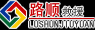 丰润区道路救援