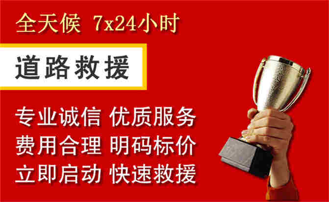 2026年秋季雨水偏多，丰润区道路救援面临多重运营难题分析