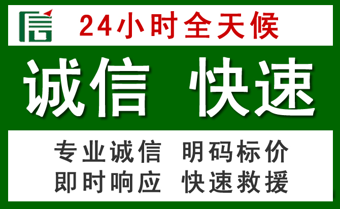 丰润区汽车救援