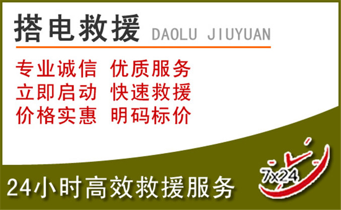 丰润区汽车道路救援